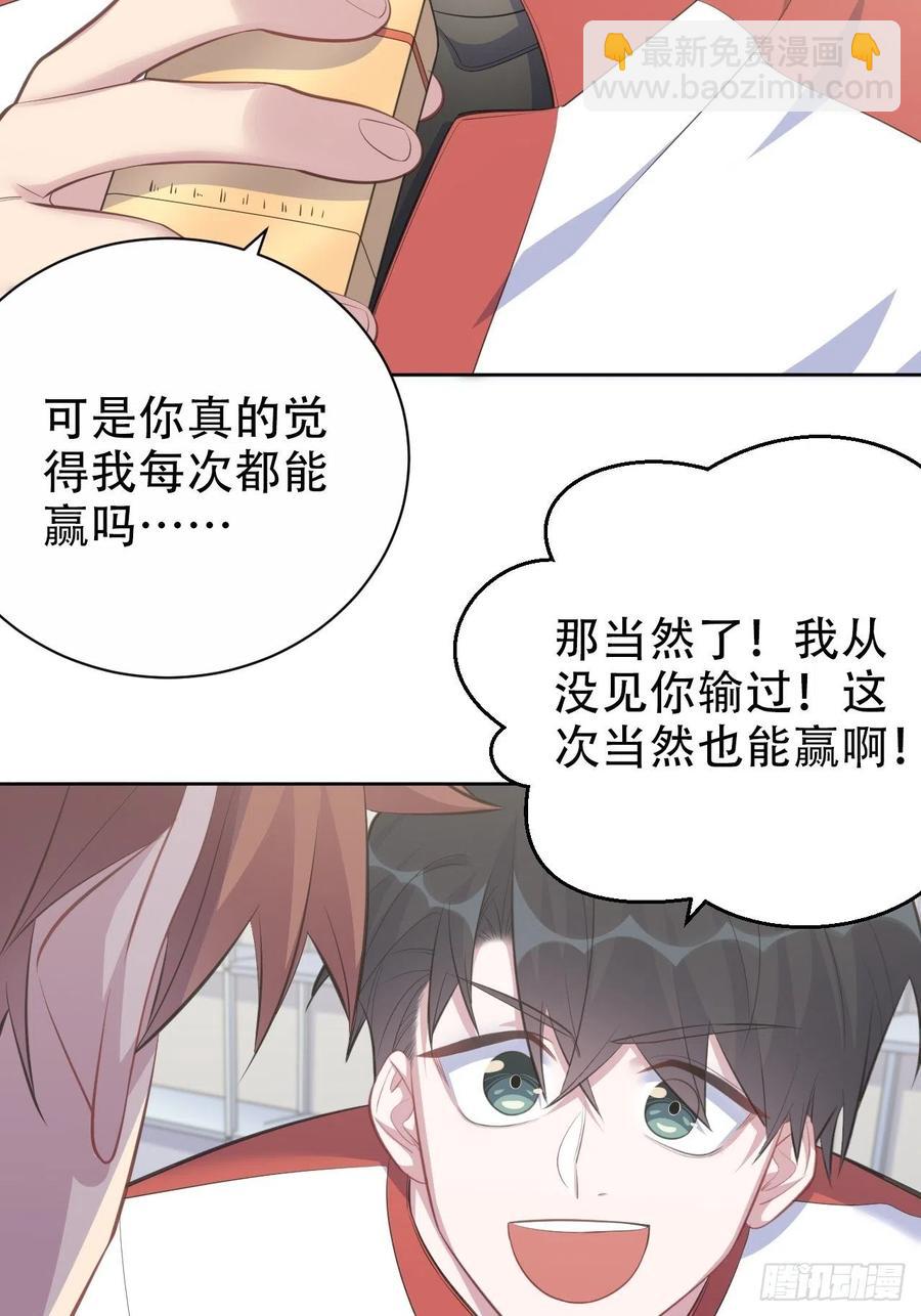63.另一个视角-第67话