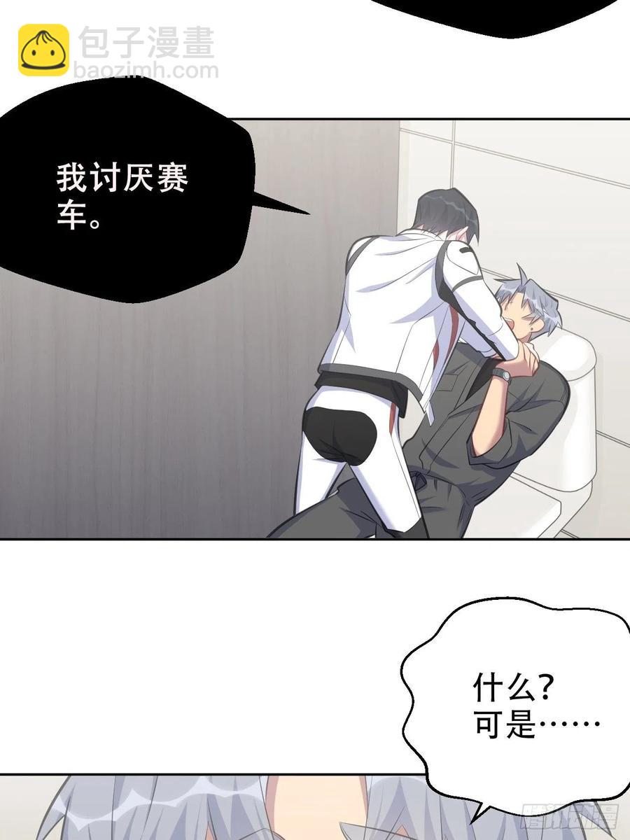 63.另一个视角-第67话