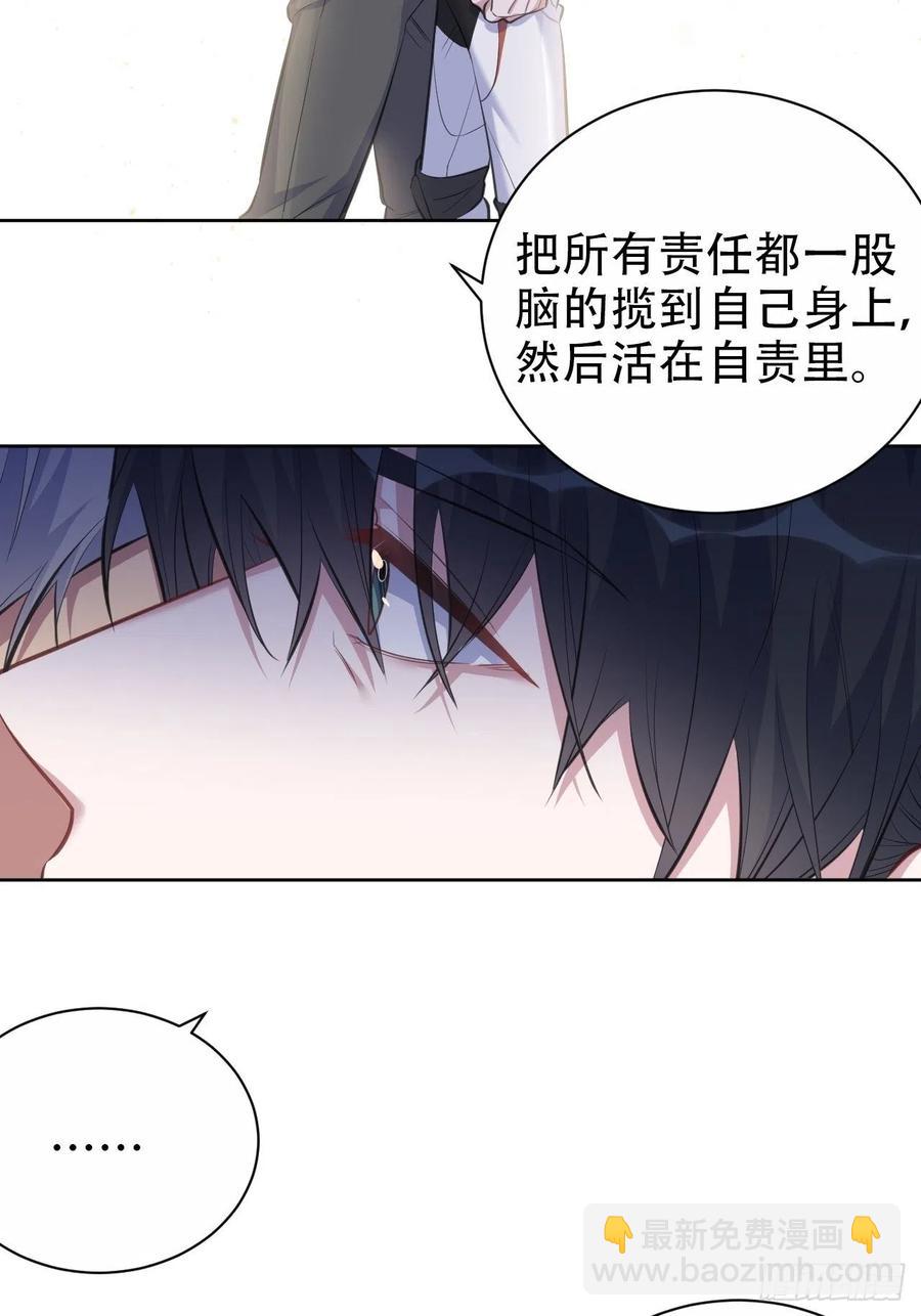 65.直球治疗法-第69话
