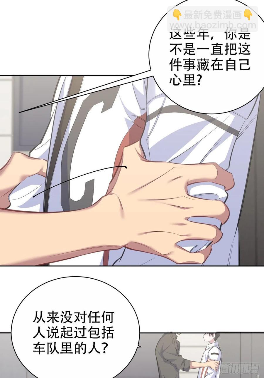 65.直球治疗法-第69话