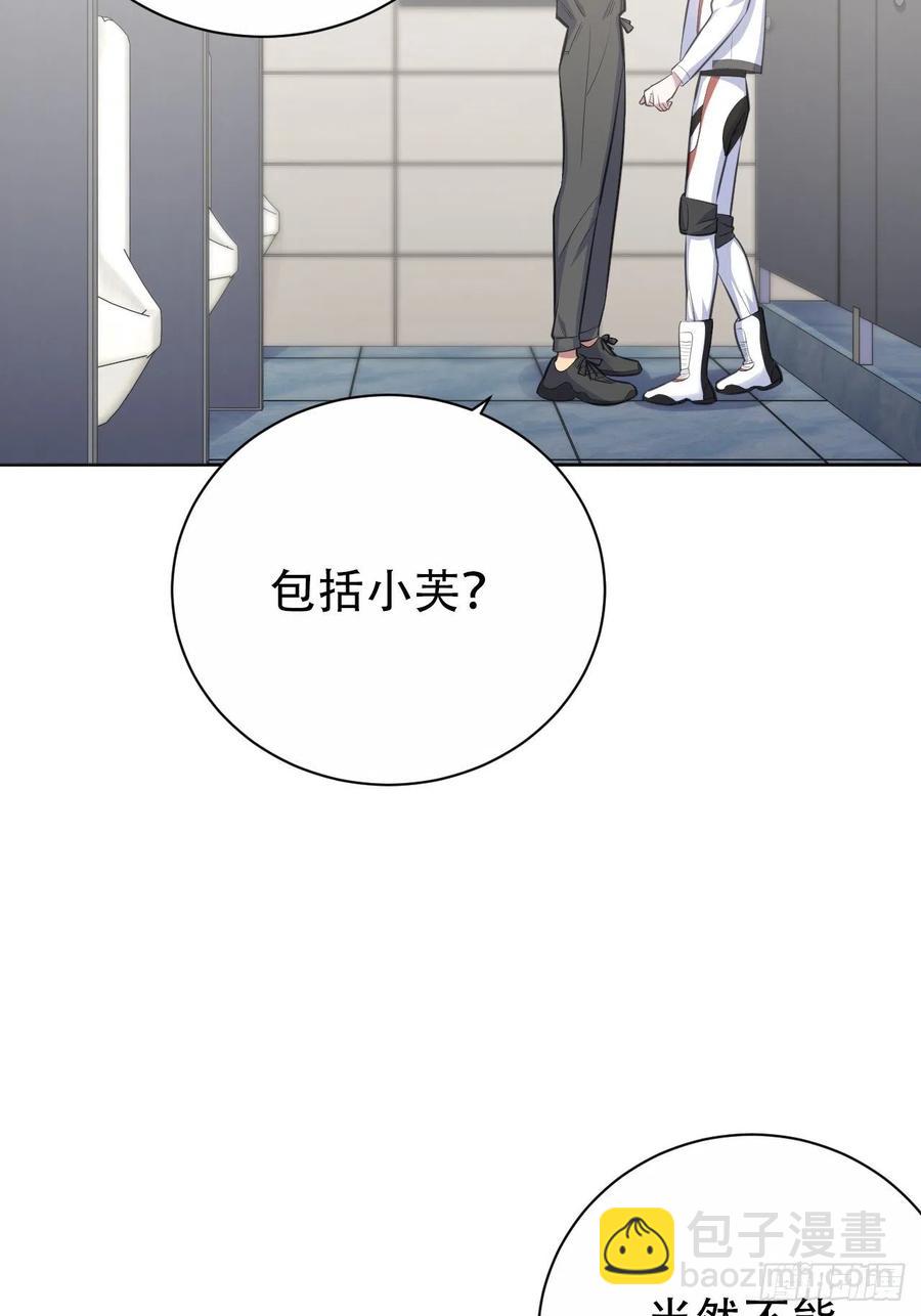 65.直球治疗法-第69话