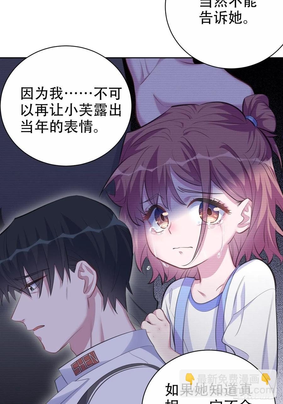 65.直球治疗法-第69话