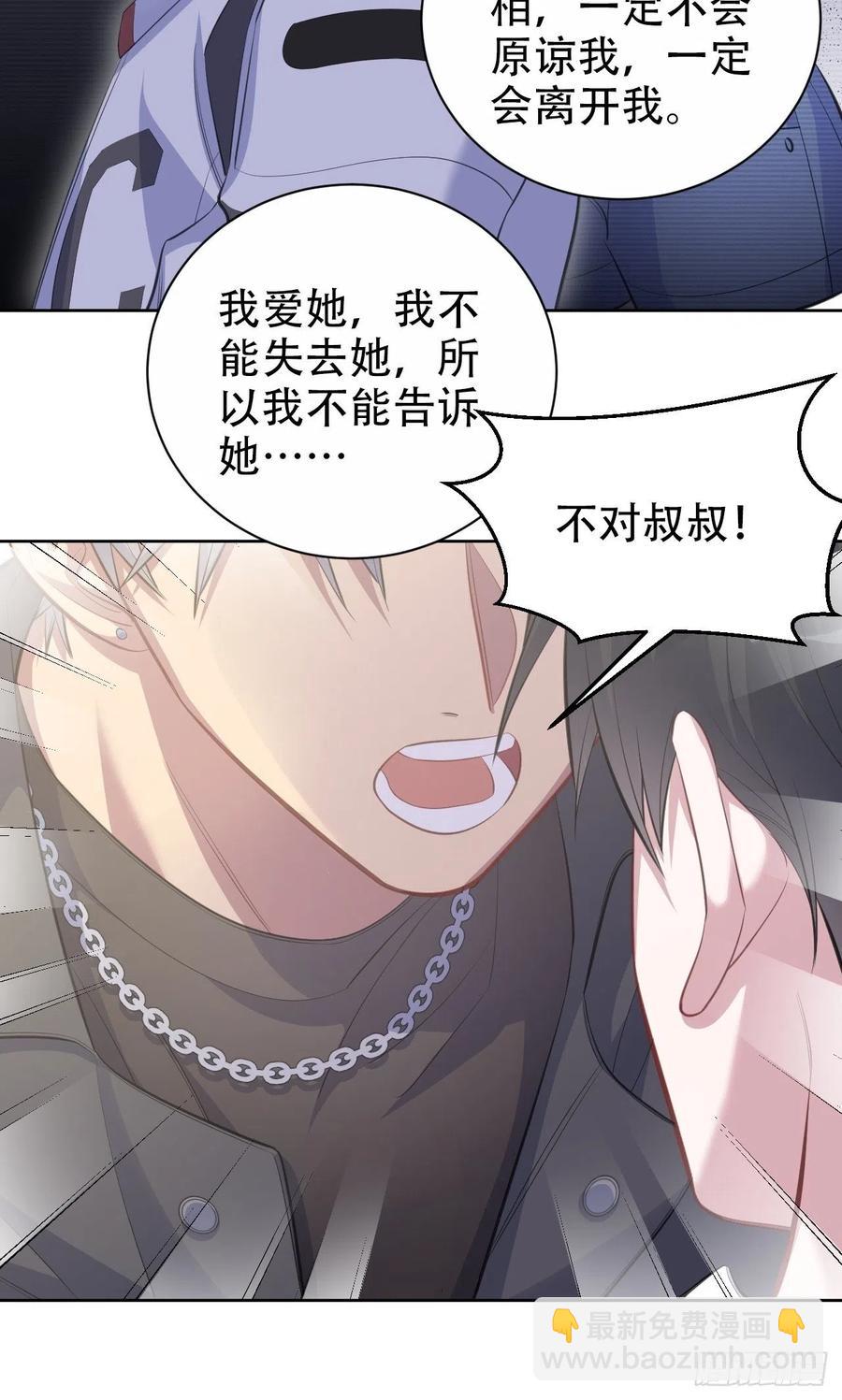 65.直球治疗法-第69话