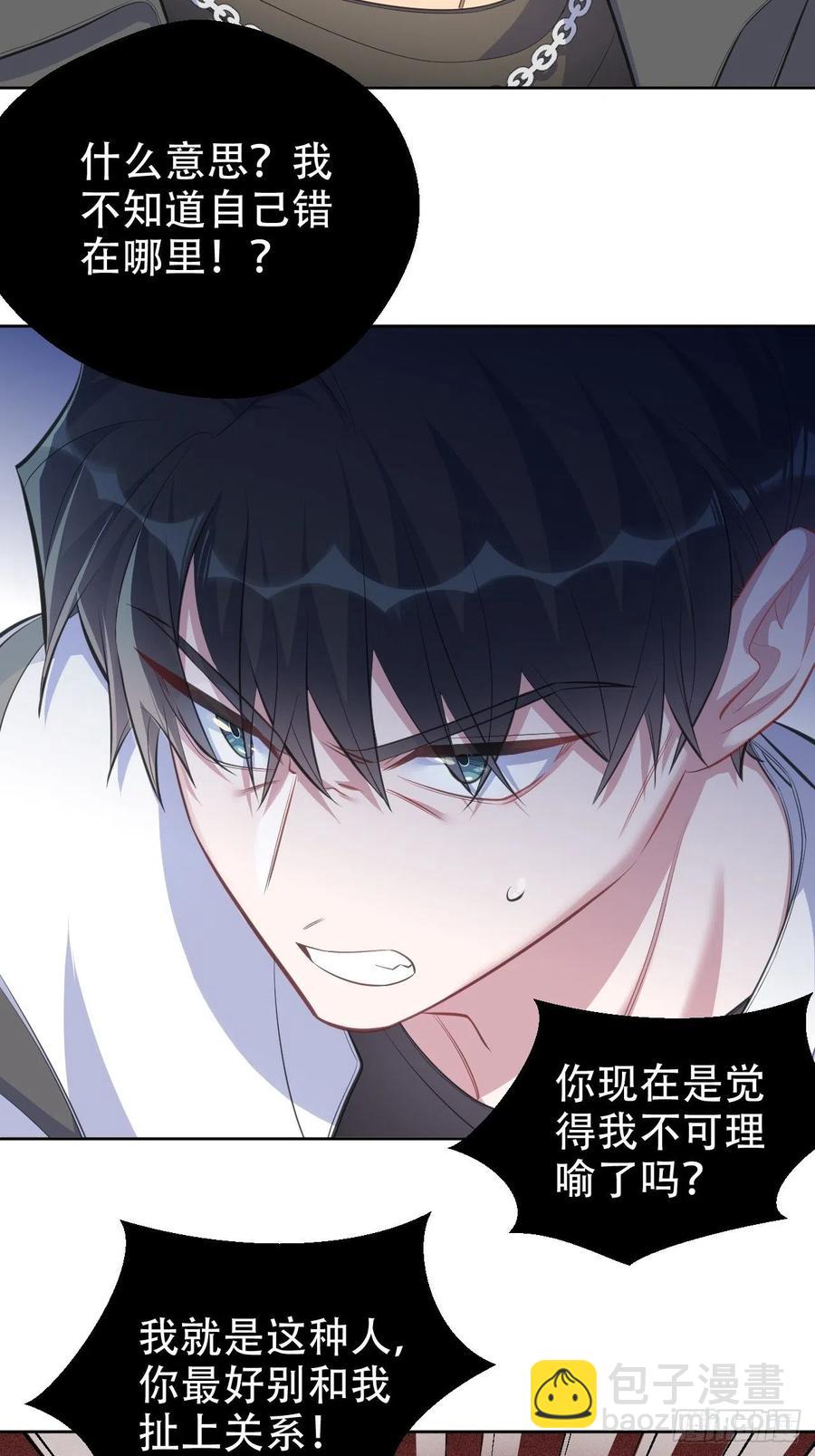 65.直球治疗法-第69话