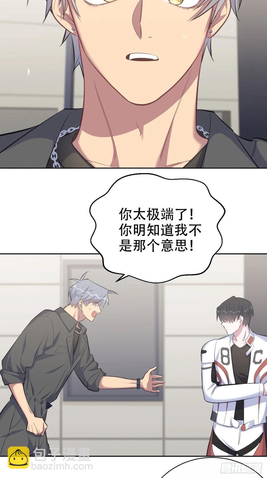 65.直球治疗法-第69话
