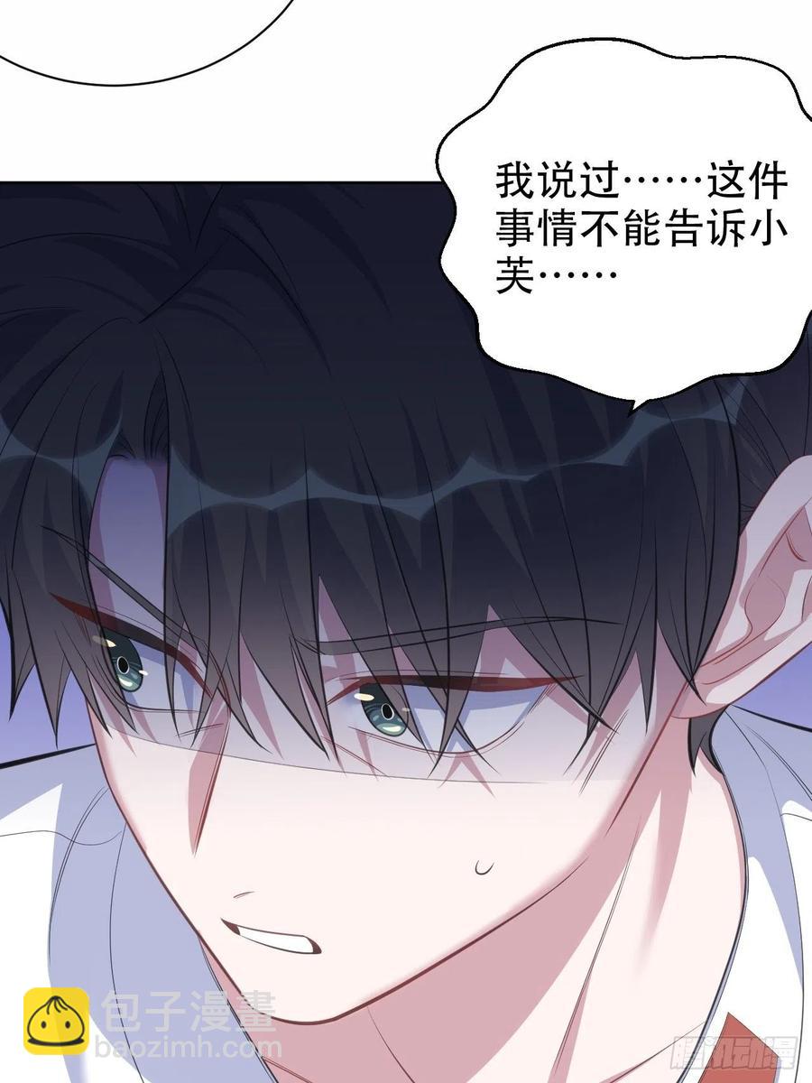 65.直球治疗法-第69话