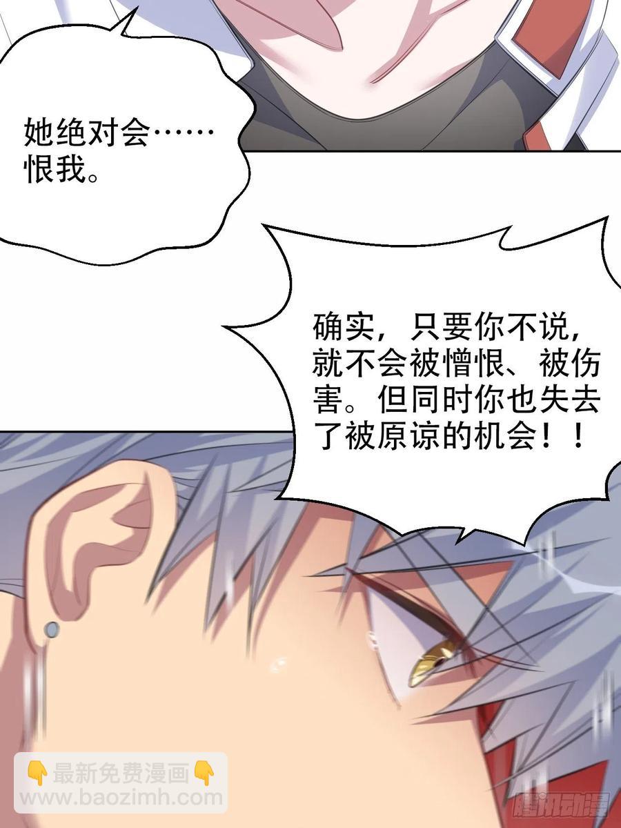 65.直球治疗法-第69话