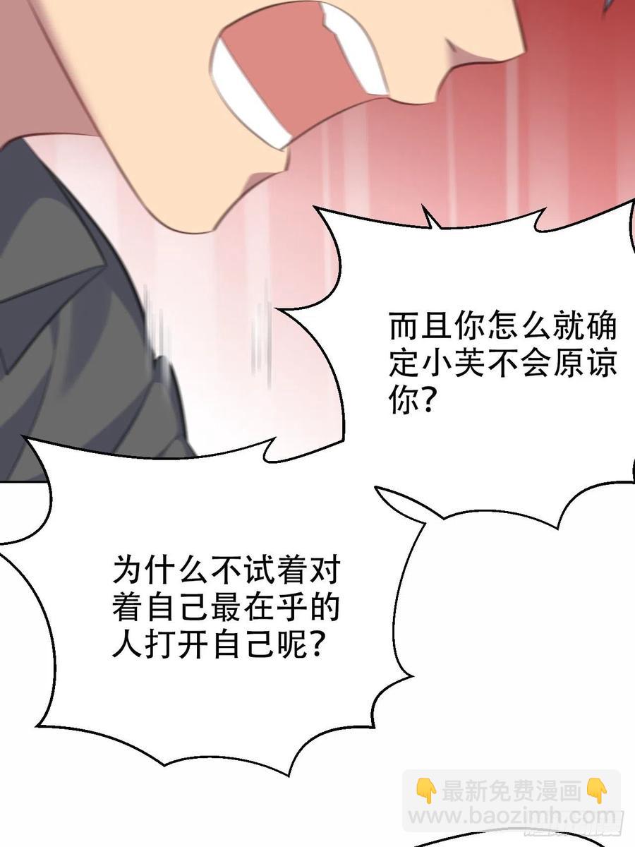 65.直球治疗法-第69话