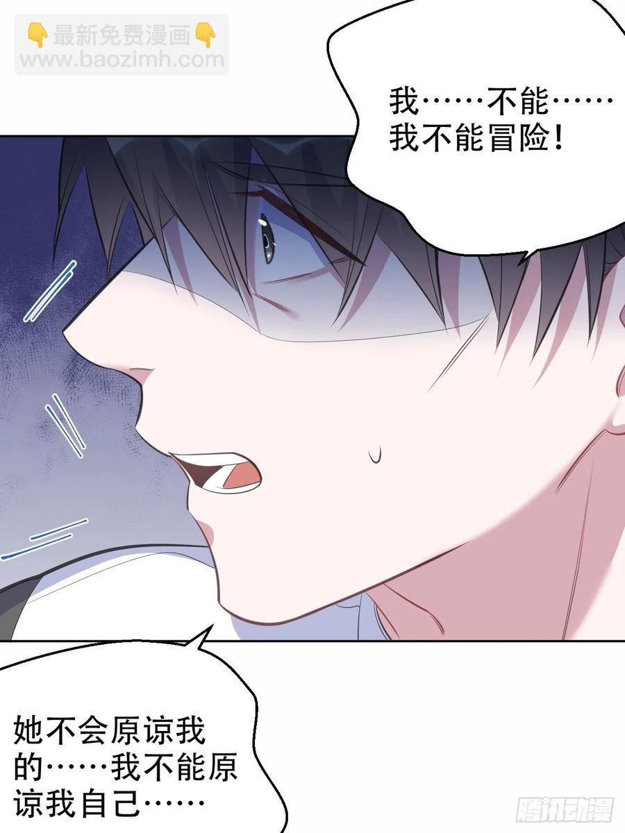 65.直球治疗法-第69话