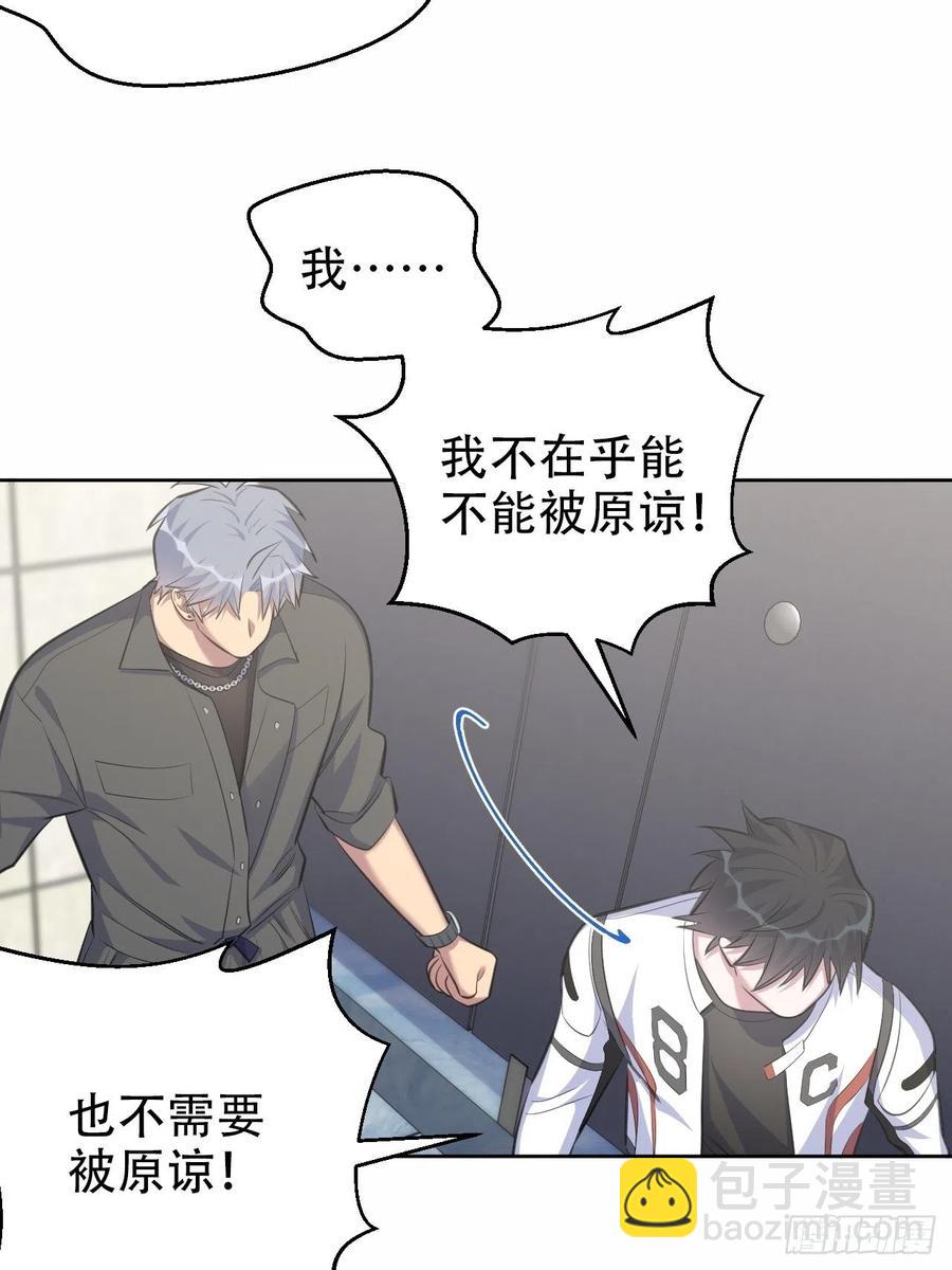 65.直球治疗法-第69话