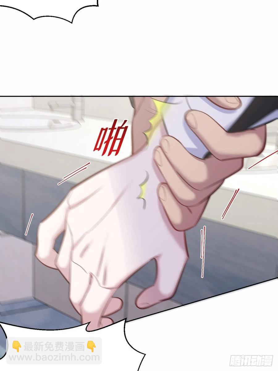 65.直球治疗法-第69话