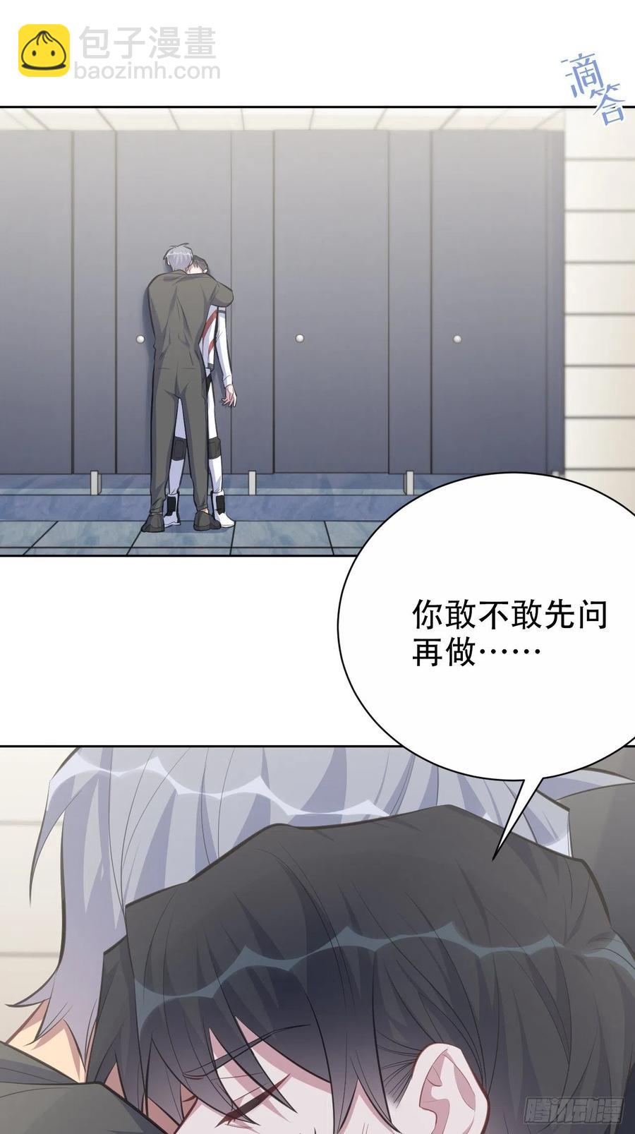 65.直球治疗法-第69话