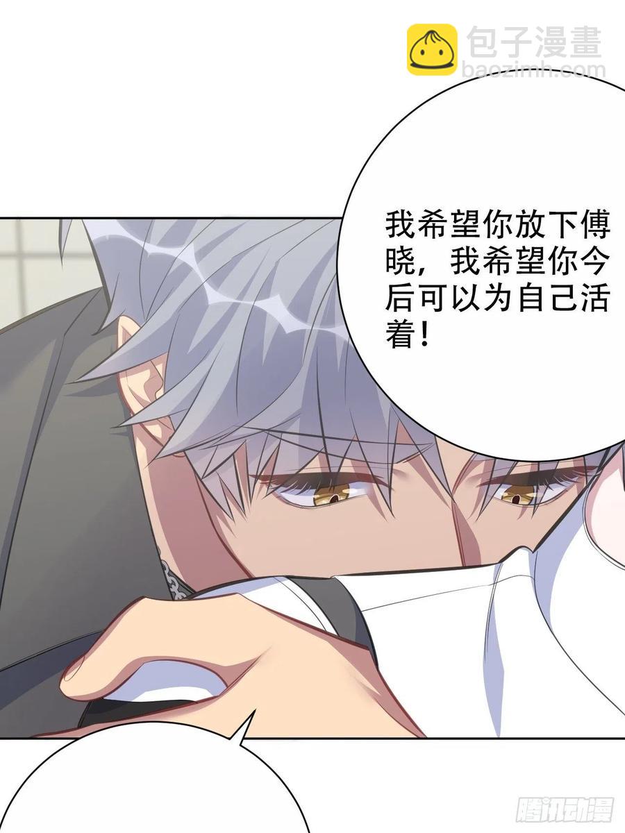 65.直球治疗法-第69话
