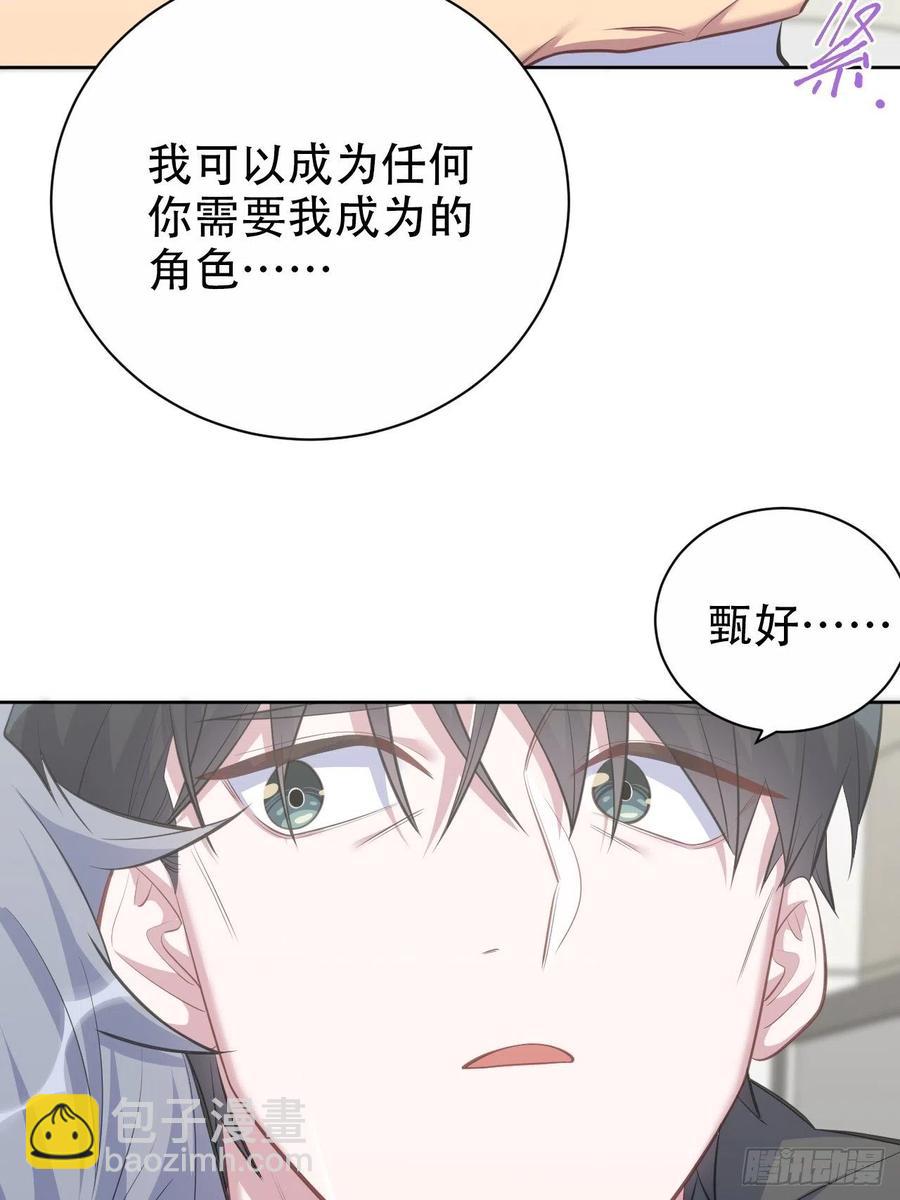 65.直球治疗法-第69话