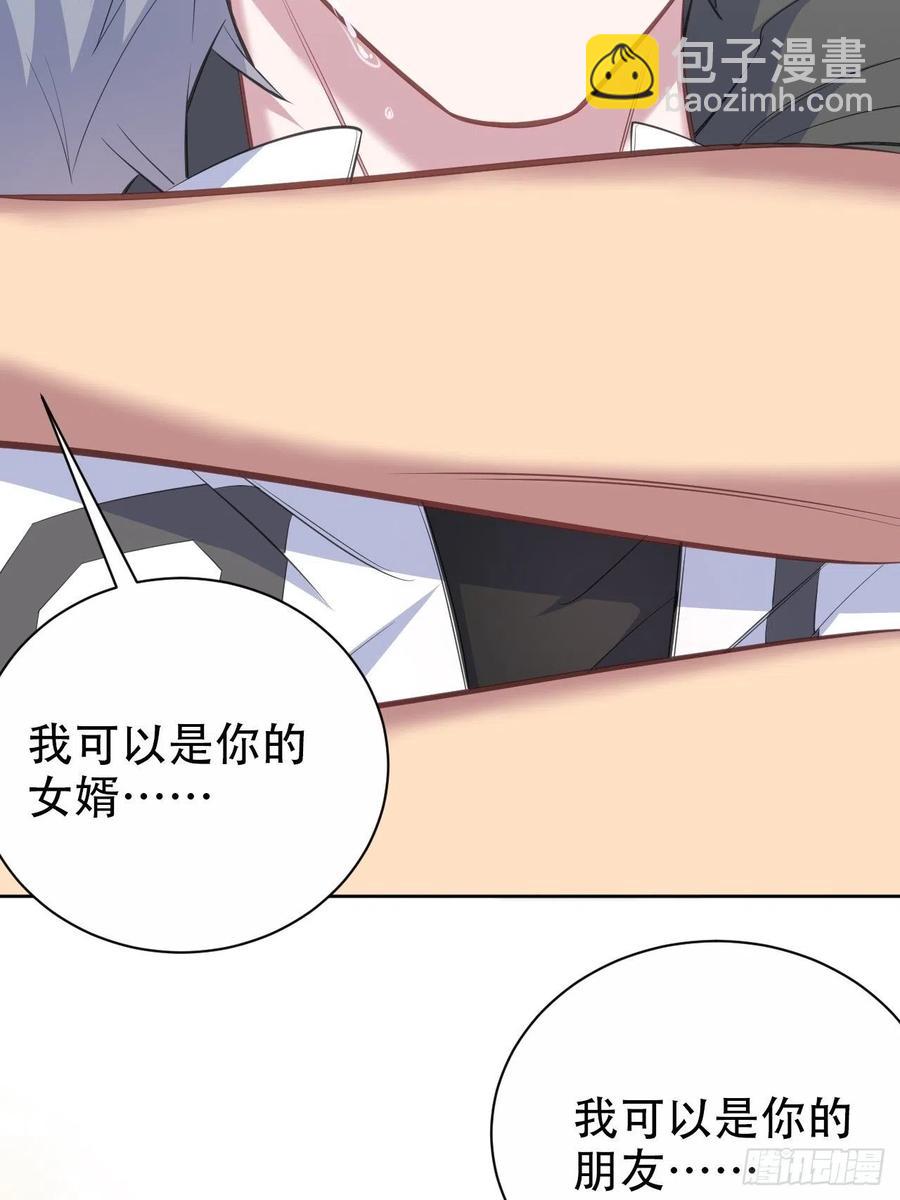65.直球治疗法-第69话