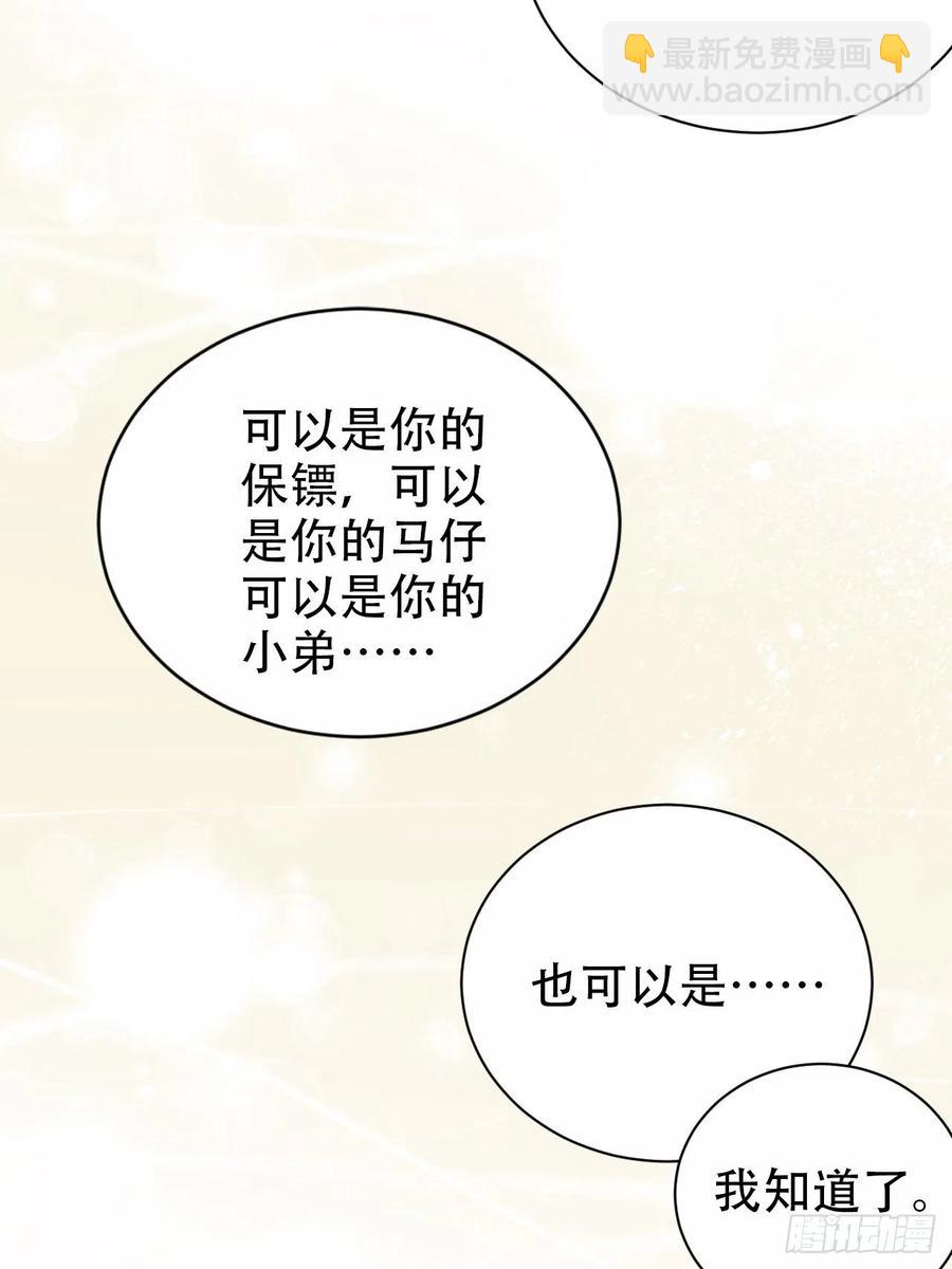 65.直球治疗法-第69话
