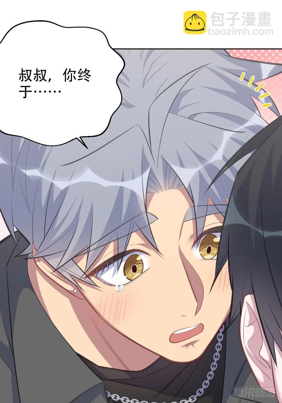 65.直球治疗法-第69话