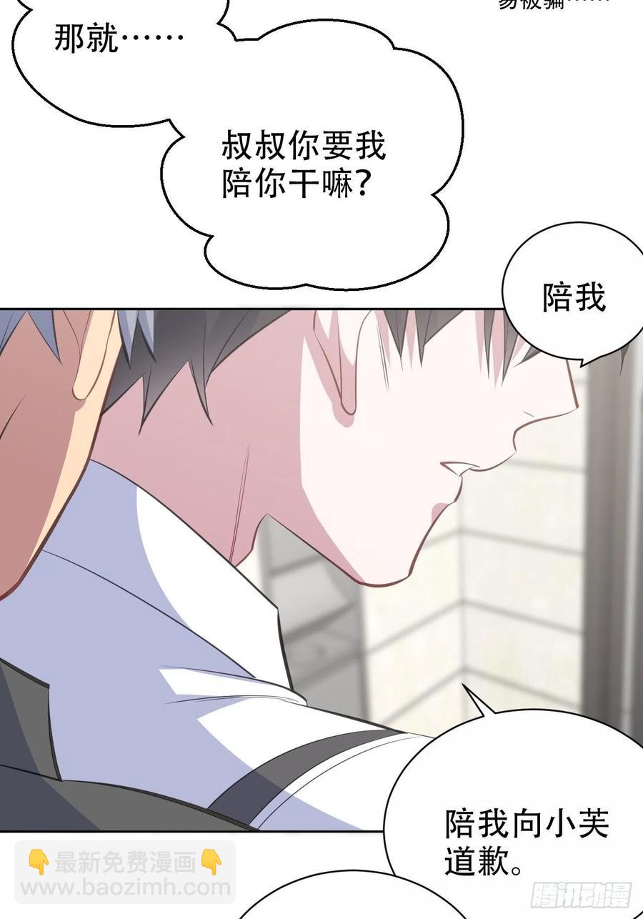 65.直球治疗法-第69话