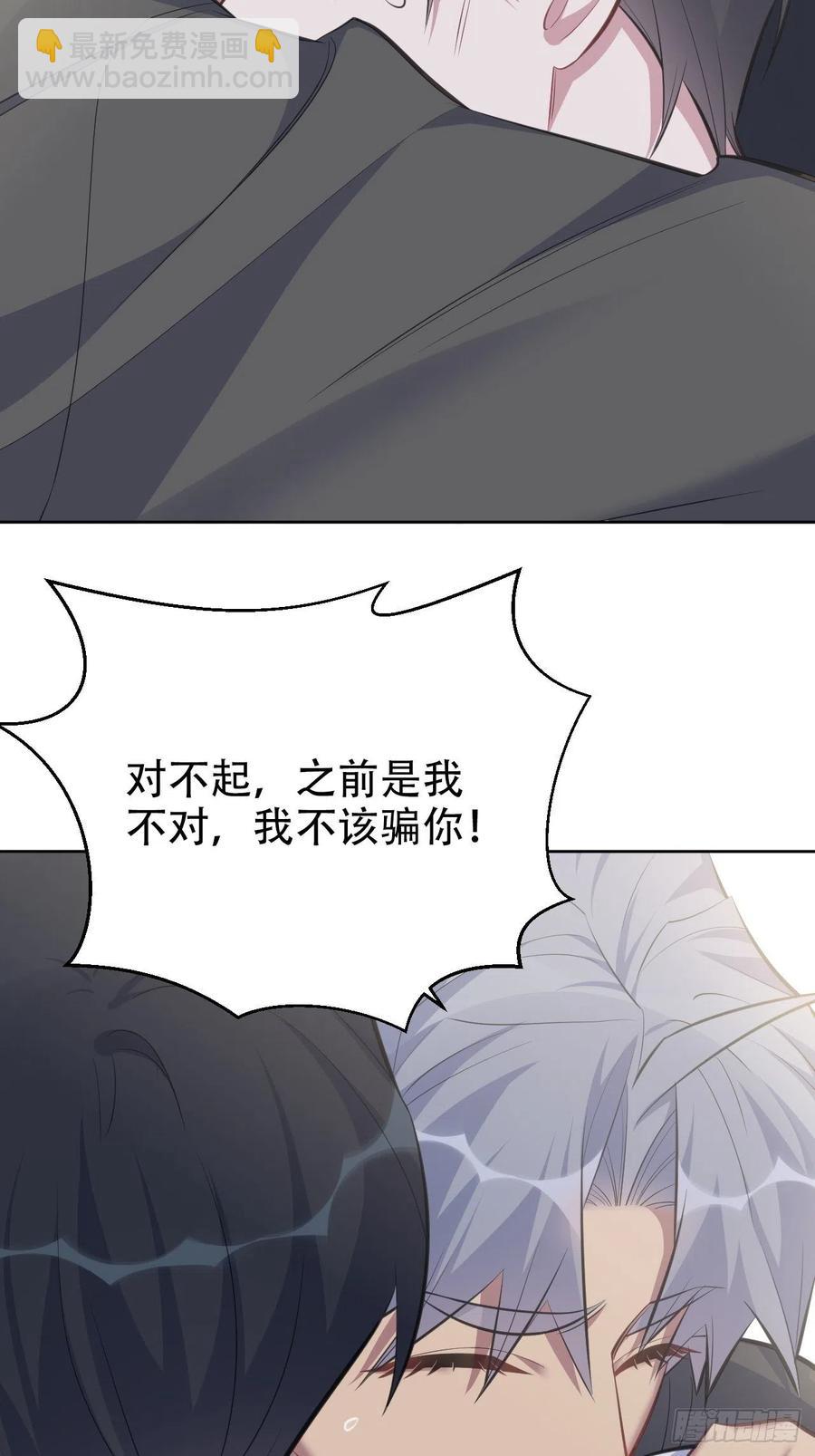 65.直球治疗法-第69话