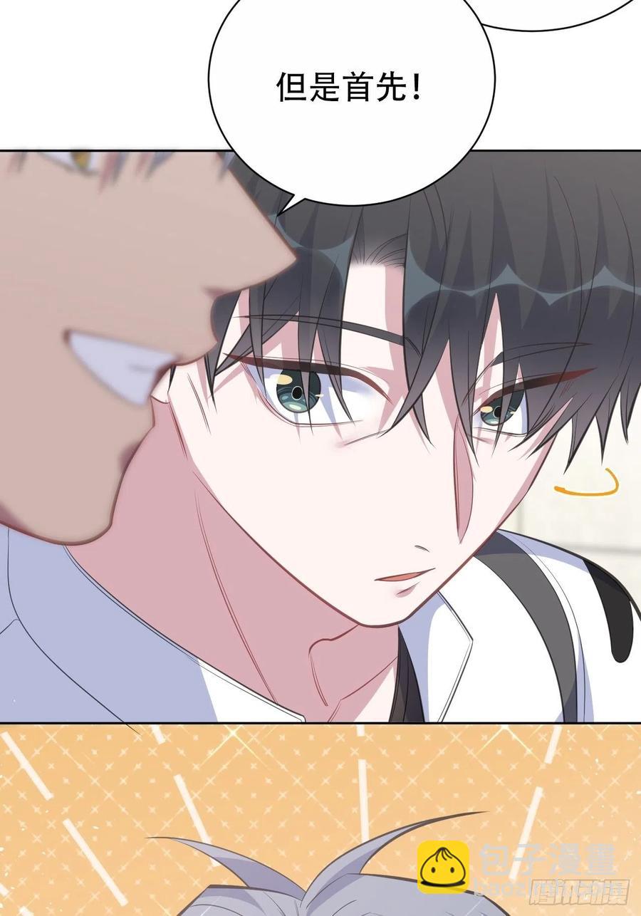65.直球治疗法-第69话