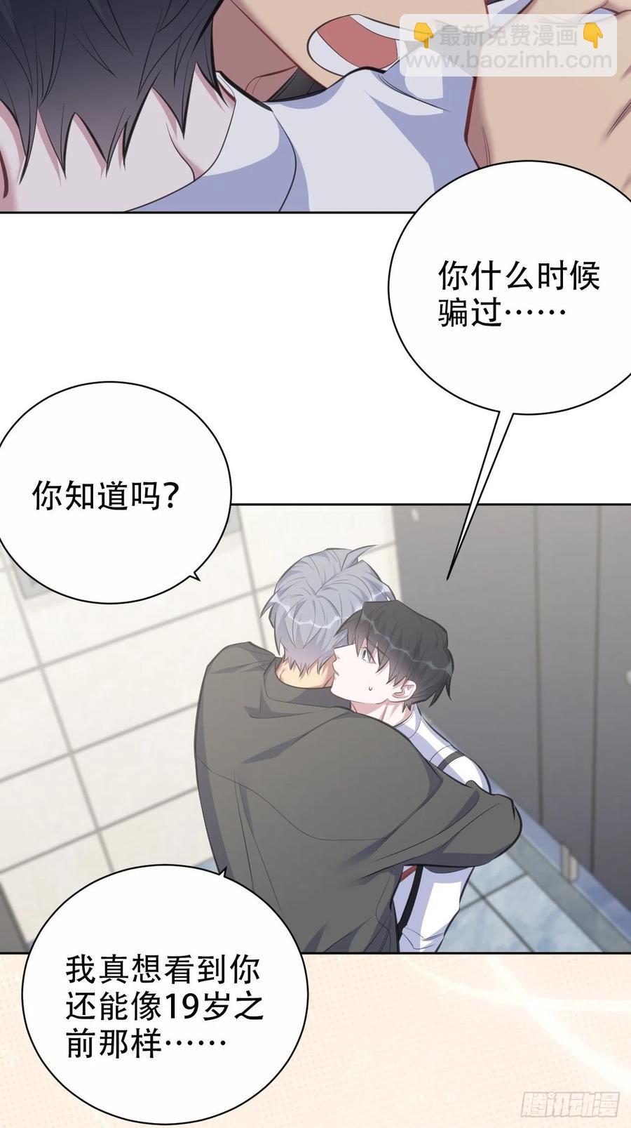 65.直球治疗法-第69话
