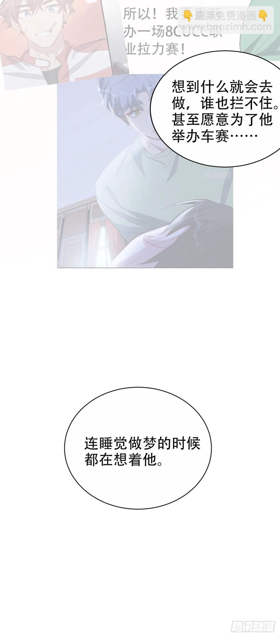 65.直球治疗法-第69话