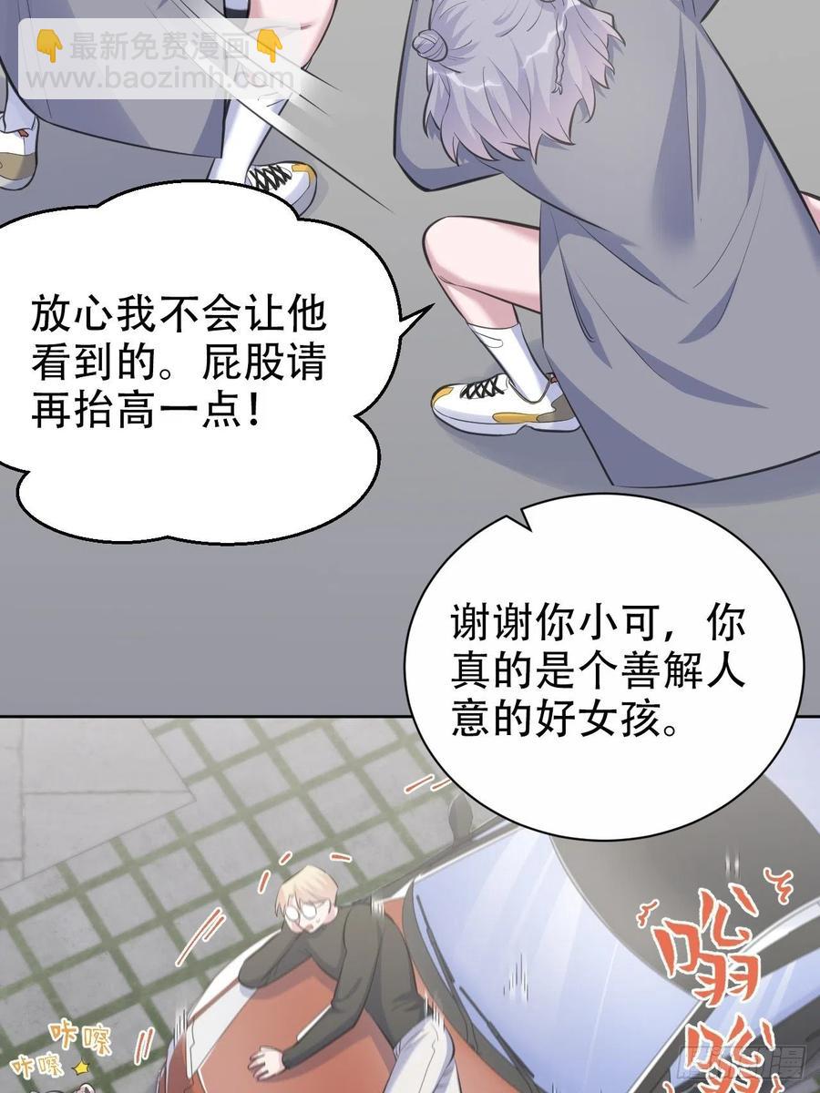 66. 比赛结束了？-第71话