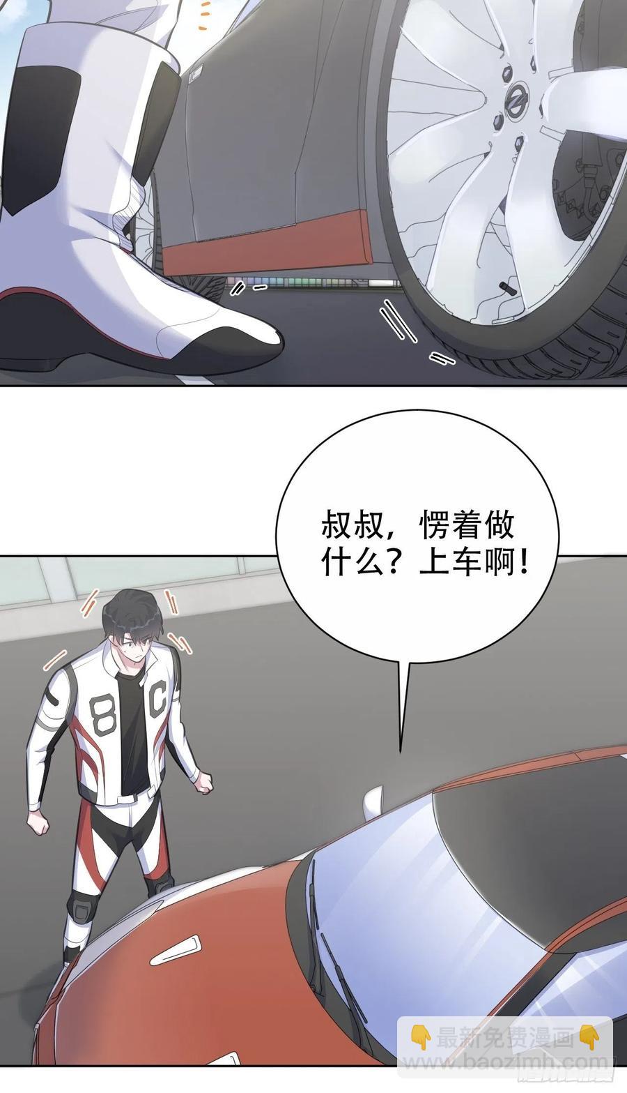 66. 比赛结束了？-第71话