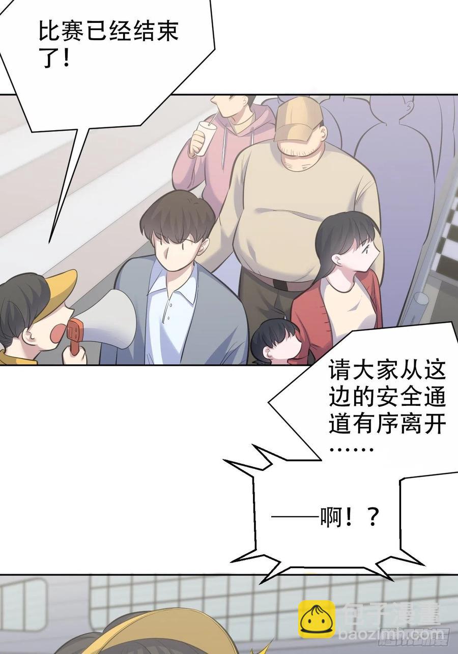 66. 比赛结束了？-第71话