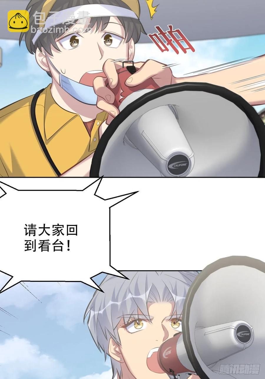 66. 比赛结束了？-第71话