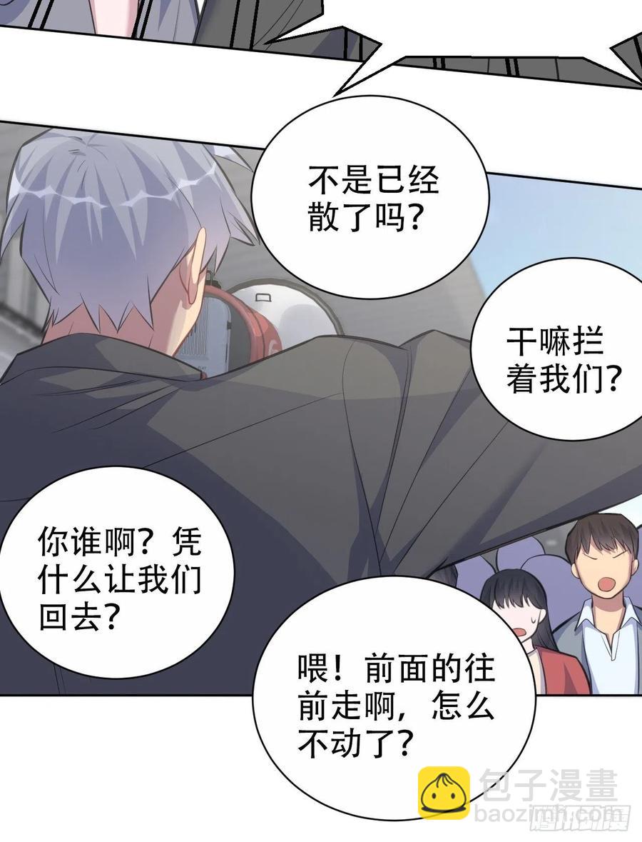 66. 比赛结束了？-第71话