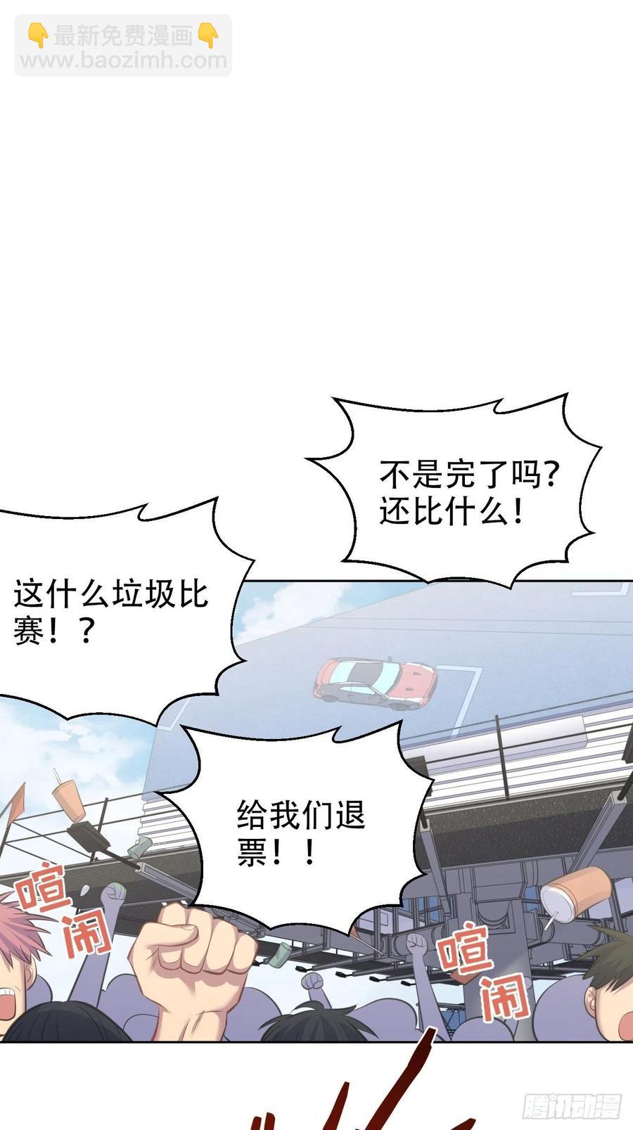 66. 比赛结束了？-第71话