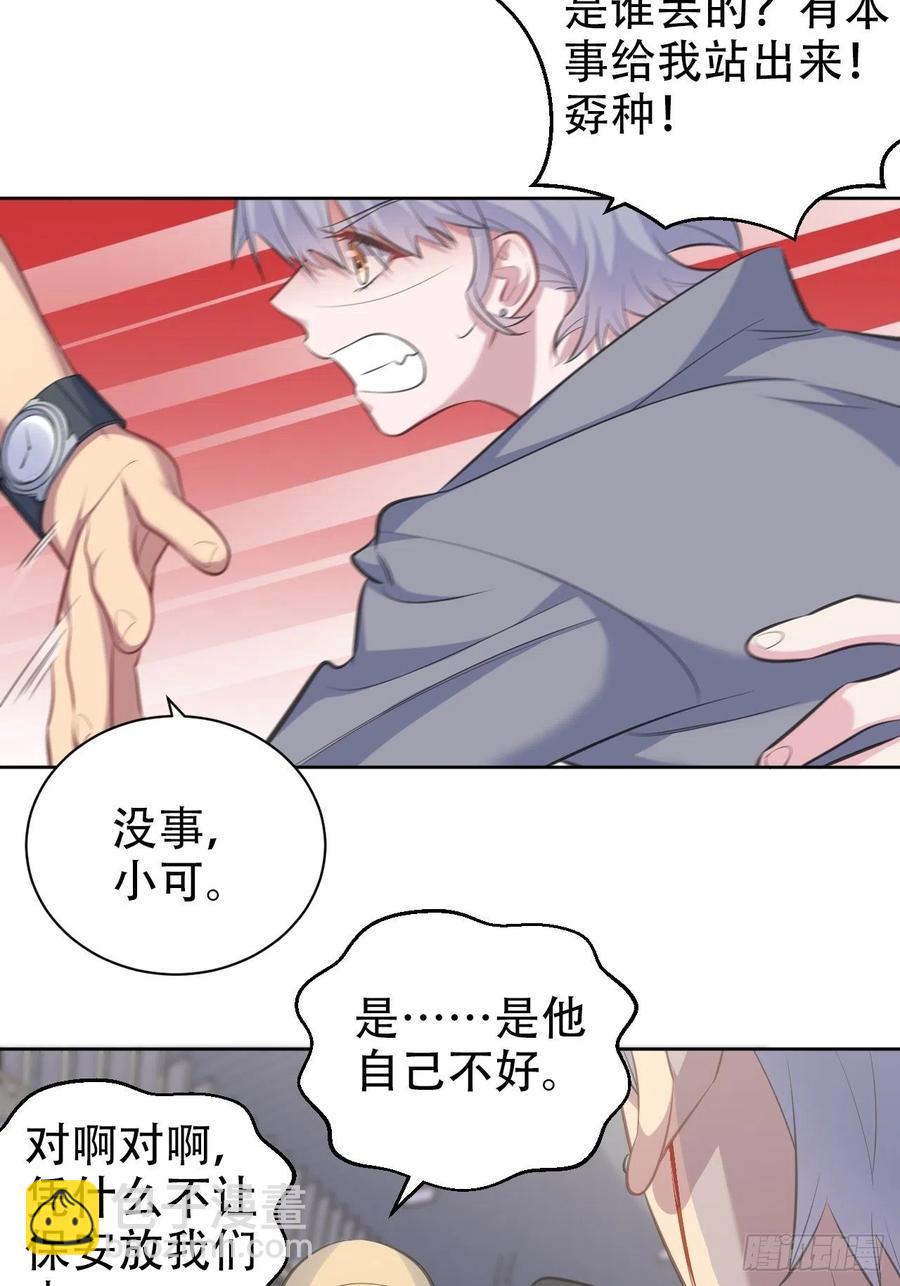 66. 比赛结束了？-第71话