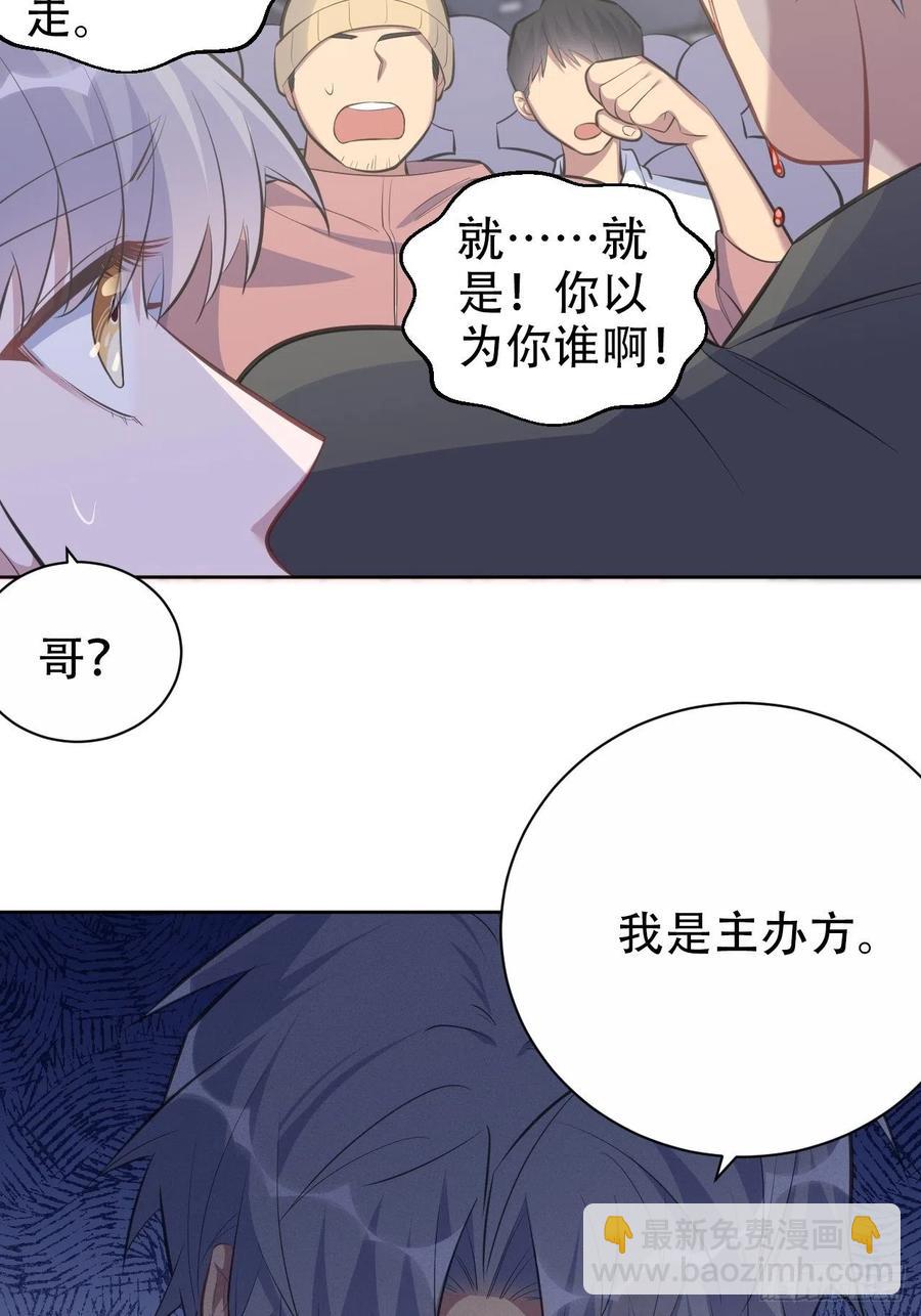 66. 比赛结束了？-第71话