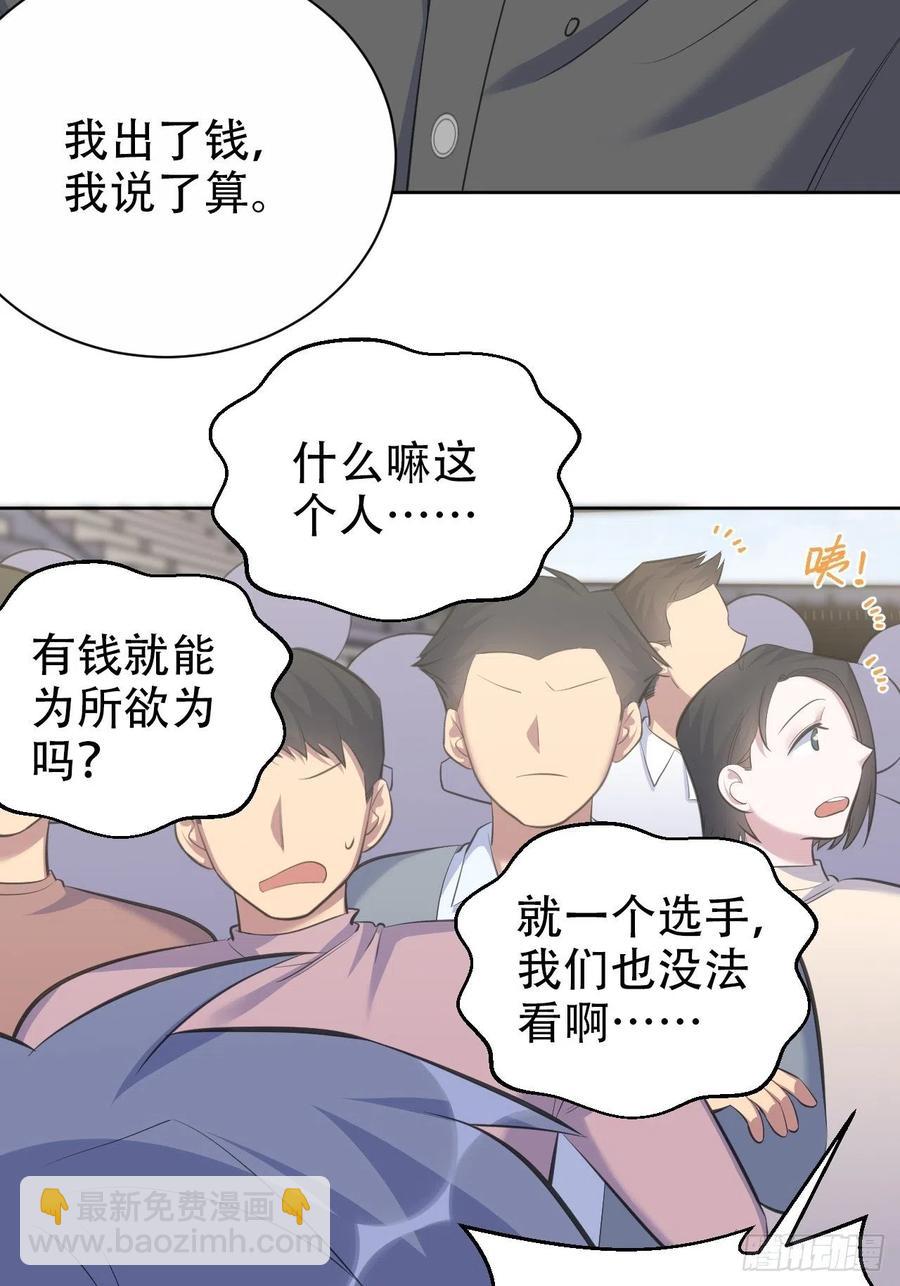 66. 比赛结束了？-第71话
