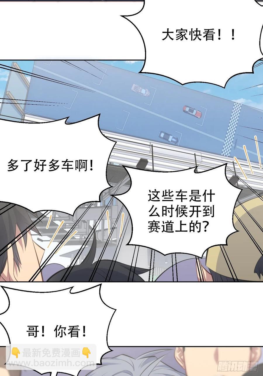 66. 比赛结束了？-第71话