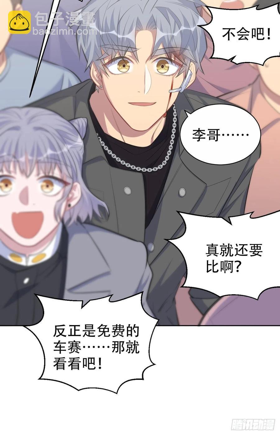 66. 比赛结束了？-第71话
