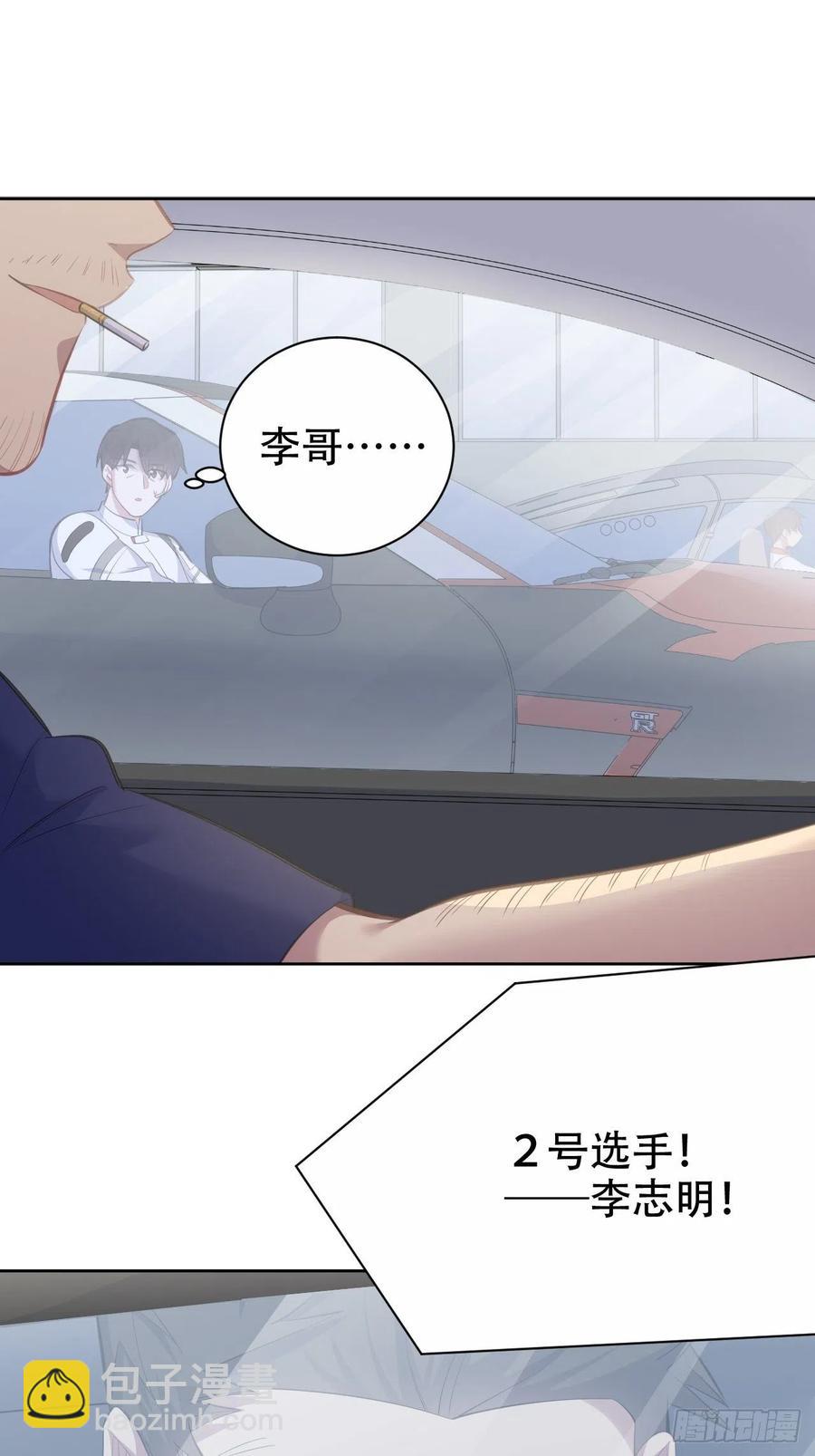 66. 比赛结束了？-第71话