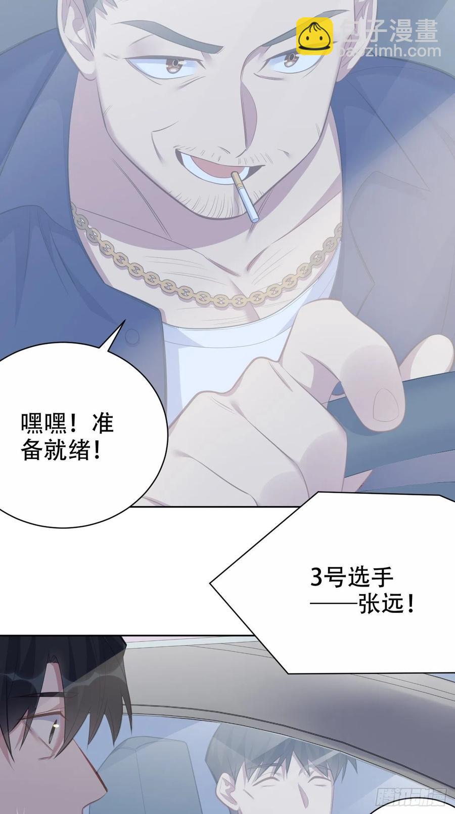 66. 比赛结束了？-第71话