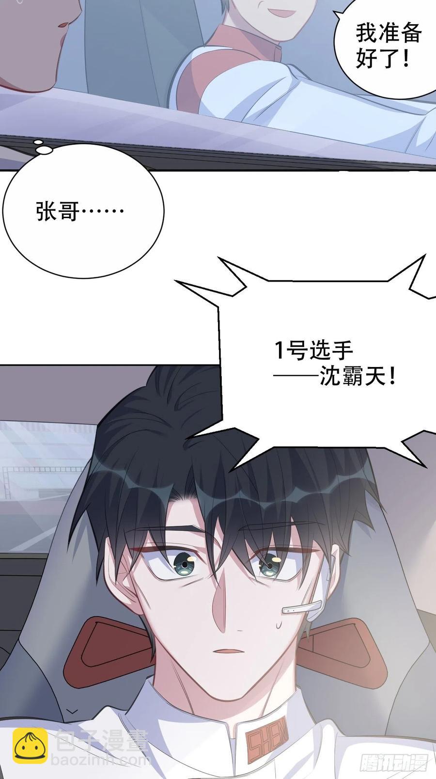 66. 比赛结束了？-第71话