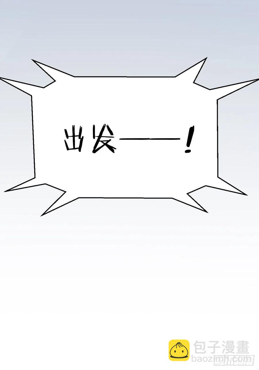 66. 比赛结束了？-第71话