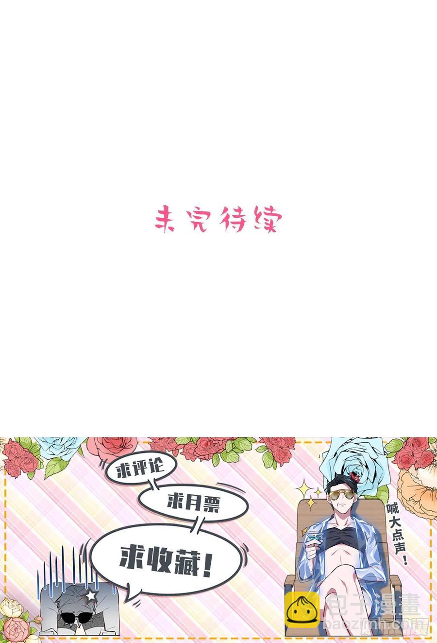 66. 比赛结束了？-第71话
