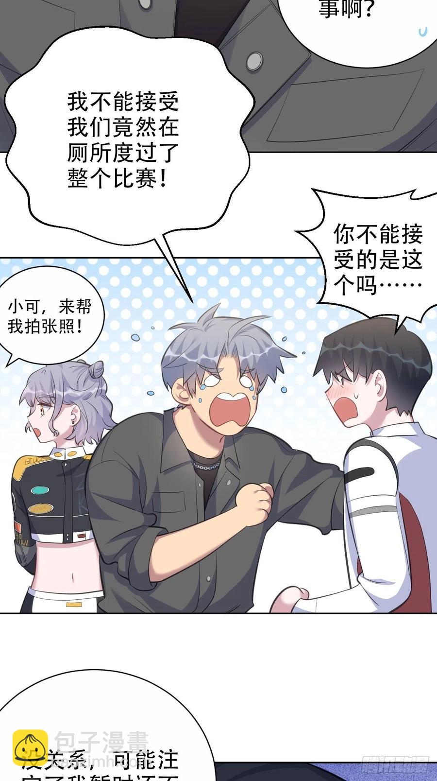 66. 比赛结束了？-第71话