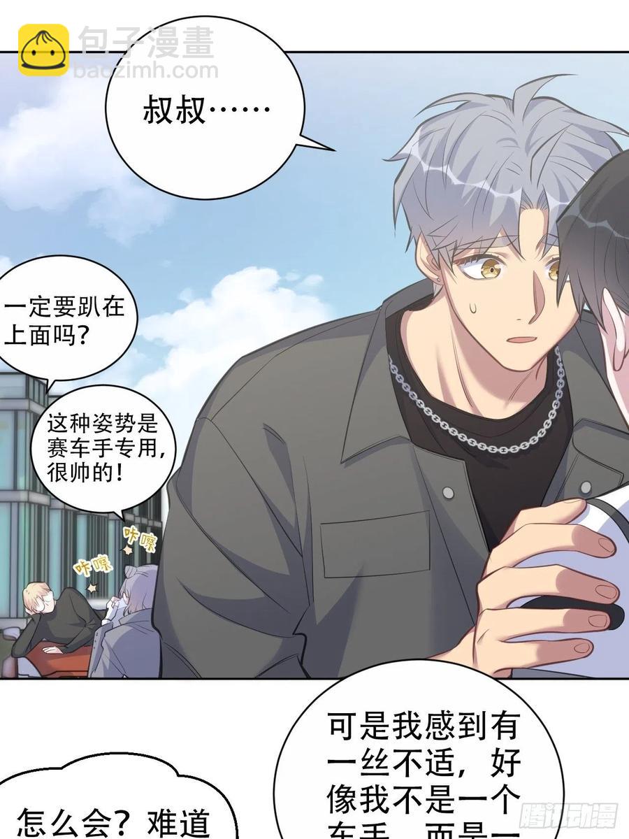 66. 比赛结束了？-第71话