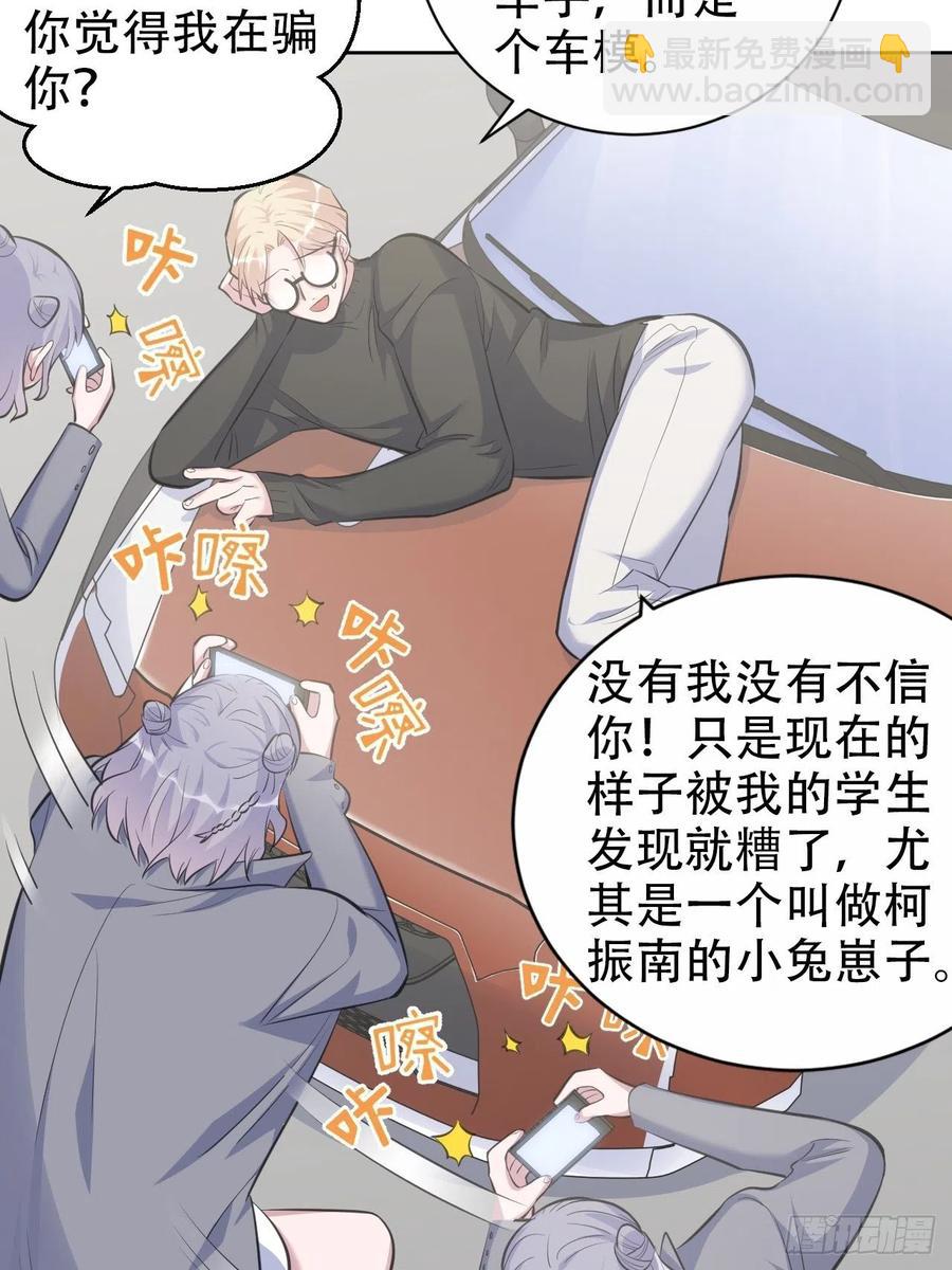 66. 比赛结束了？-第71话