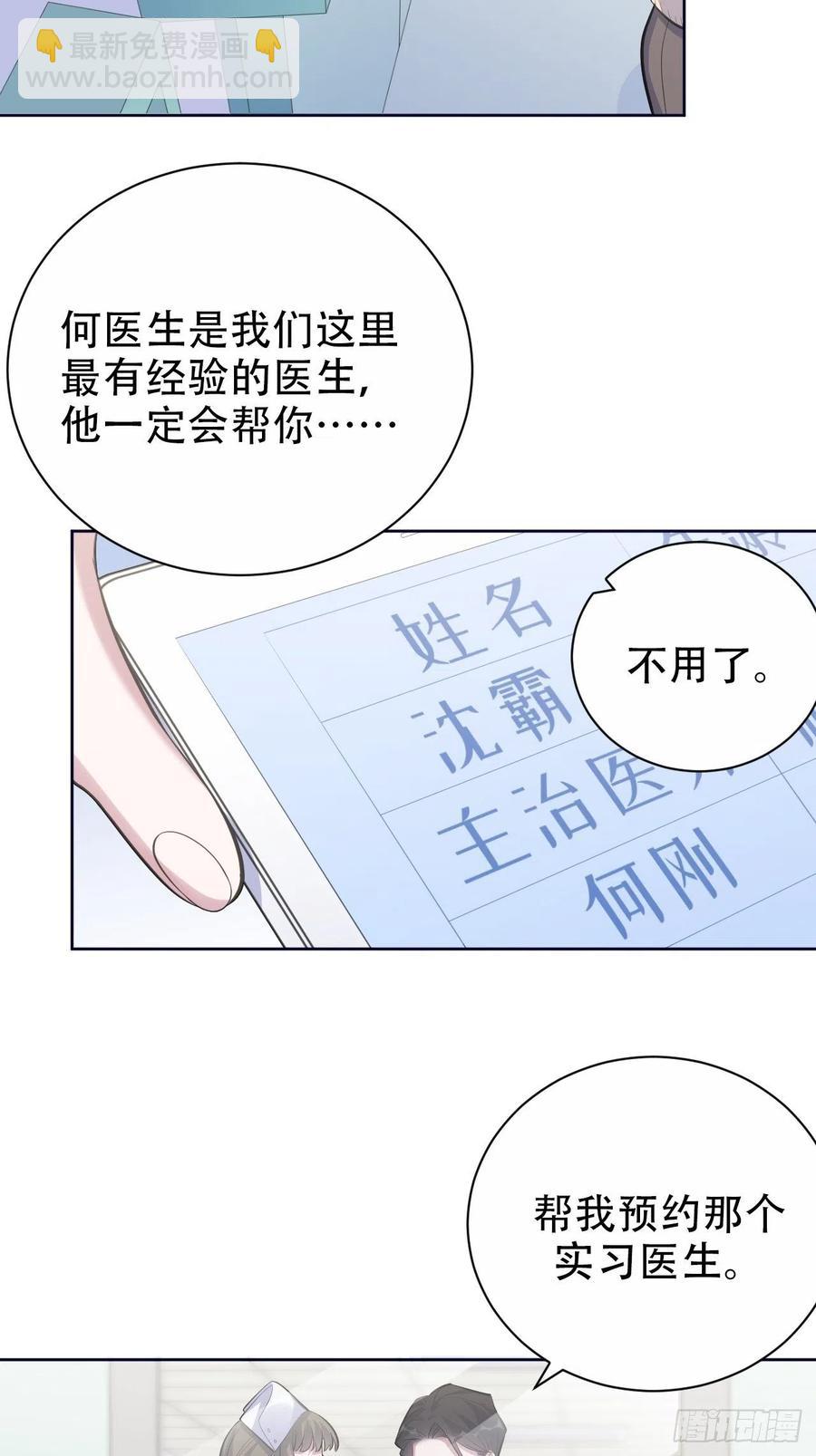 70.19岁的梦-第75话