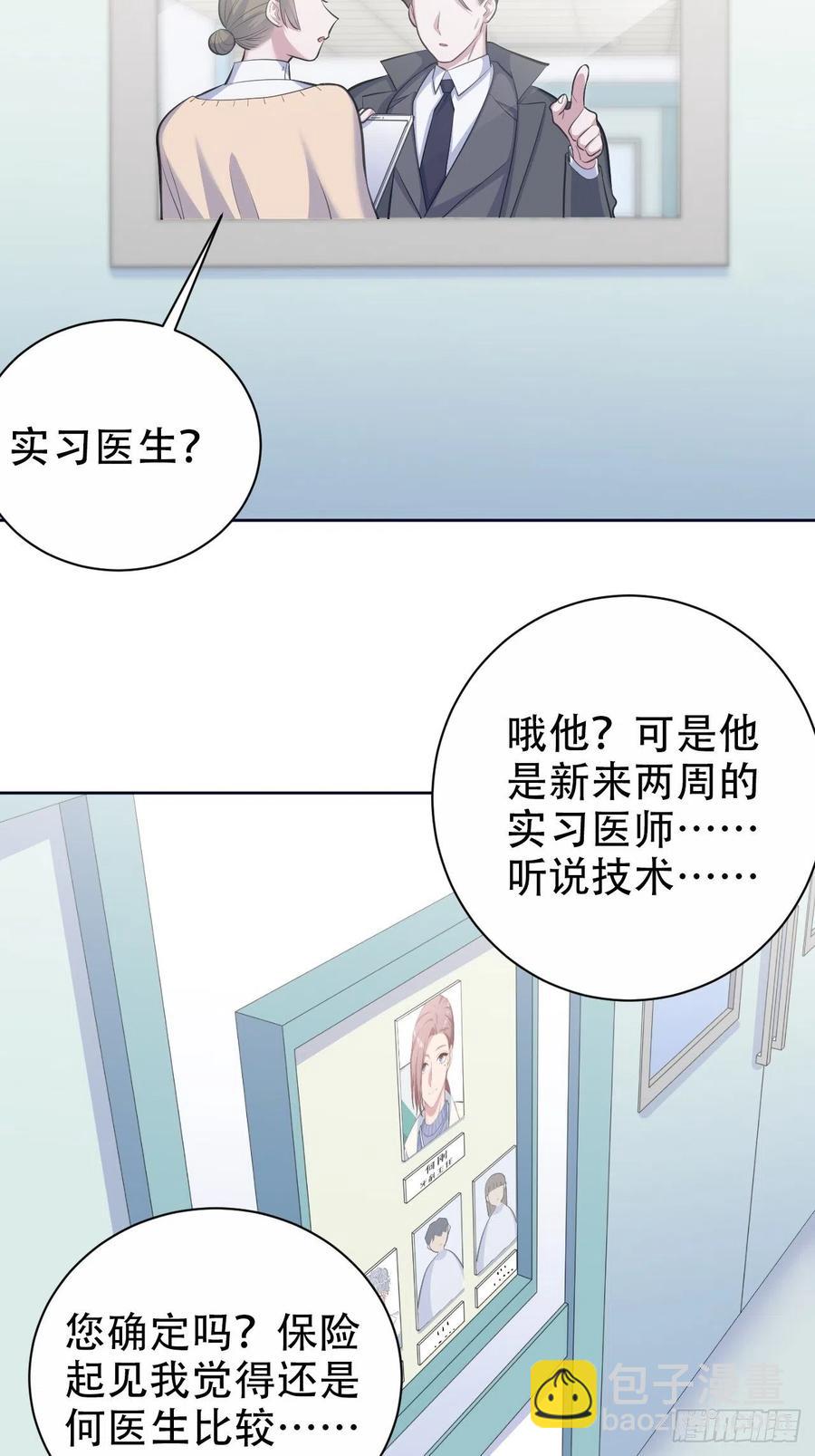 70.19岁的梦-第75话