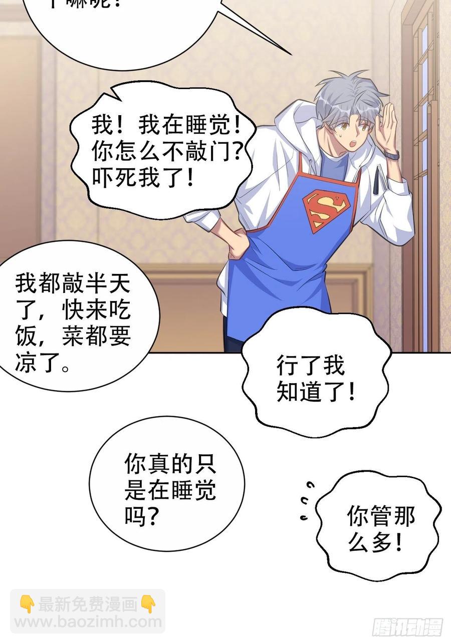 70.19岁的梦-第75话