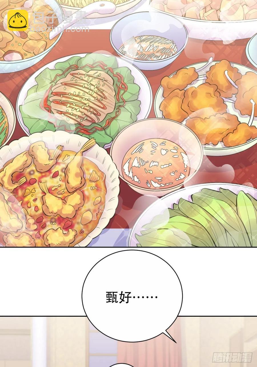 70.19岁的梦-第75话