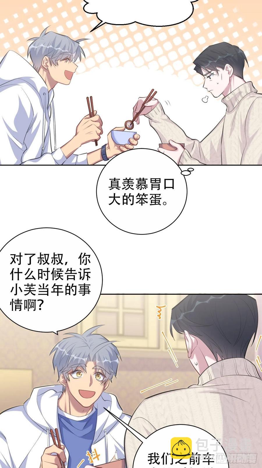 70.19岁的梦-第75话